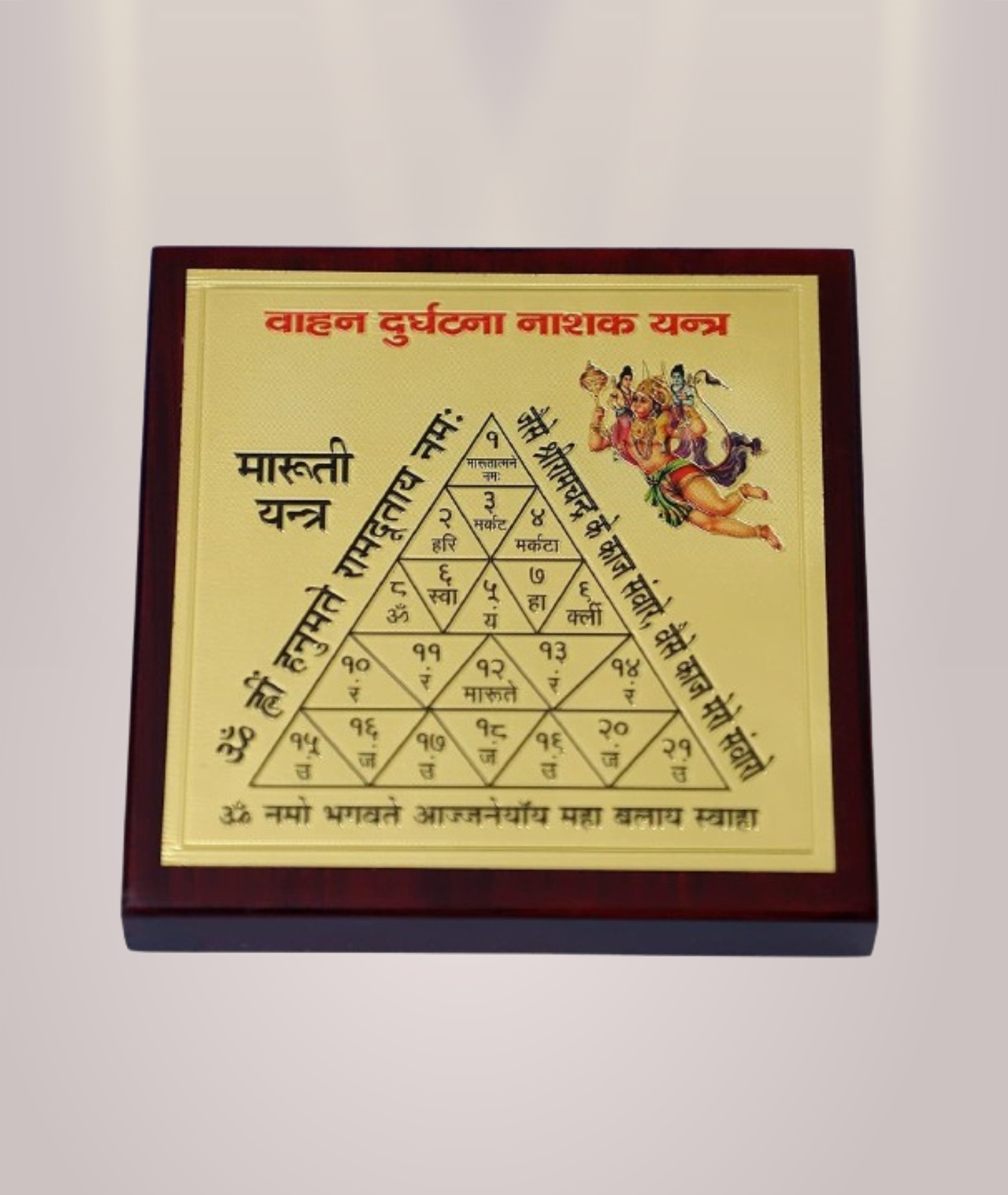 Durghatna Nashak Yantra